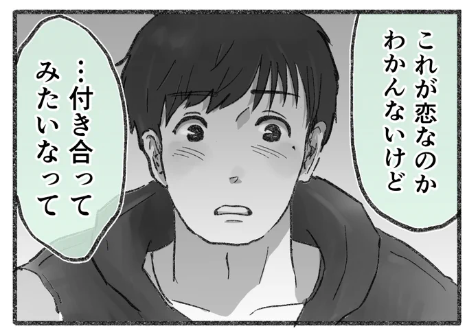 【さくら組の恋話】 第8話④

断る理由なんてない

#漫画が読めるハッシュタグ 
#創作漫画
#サクコイ

来週1週間更新お休みします。
年度末は色々あるよね…。
絵の練習・noteの先読みは更新します! 