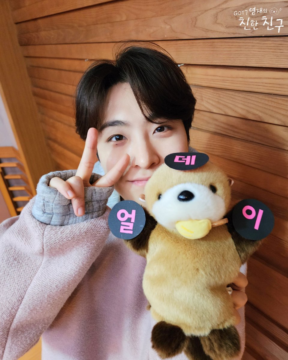 mbcbf_ever's tweet photo. 🦦친친🦦

핑크 아이템이 
달디한테 눈치껏 알아서 안 떨어졌으면 좋겠댜..🧲🩷

월요병도 피해가는 듯이 
또 한껏 예뻐버린 #ErrrDay 스위리 달디와 
내일은 화요팅하자요‼️

#MBC #RADIO #GOT7영재의친한친구 #친한친구 #친친 #달친친 #달디 #GOT7 #갓세븐 #영재 #YOUNGJAE https://t.co/4pFEdnkTME