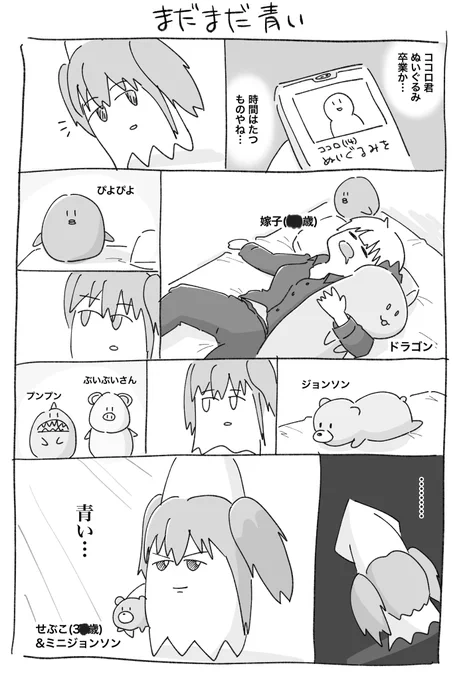 寺田心くんが14歳にしてぬいぐるみを卒業したそうです。

#漫画
#ぬいぐるみ 