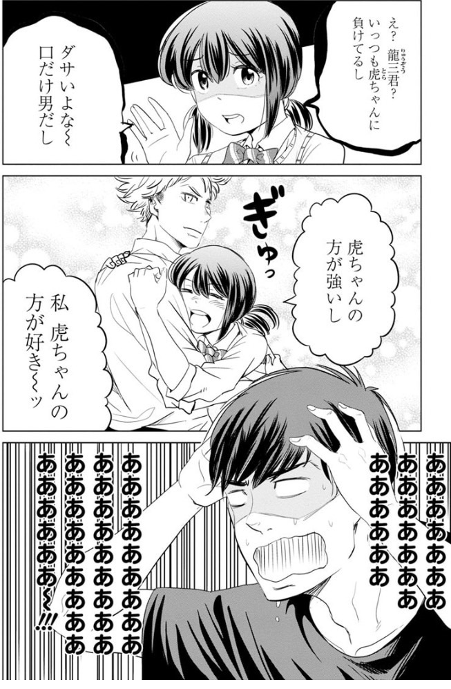 お米に詳しすぎる女の子がいる食堂の話 
～福井のいちほまれ編～ 2/5 