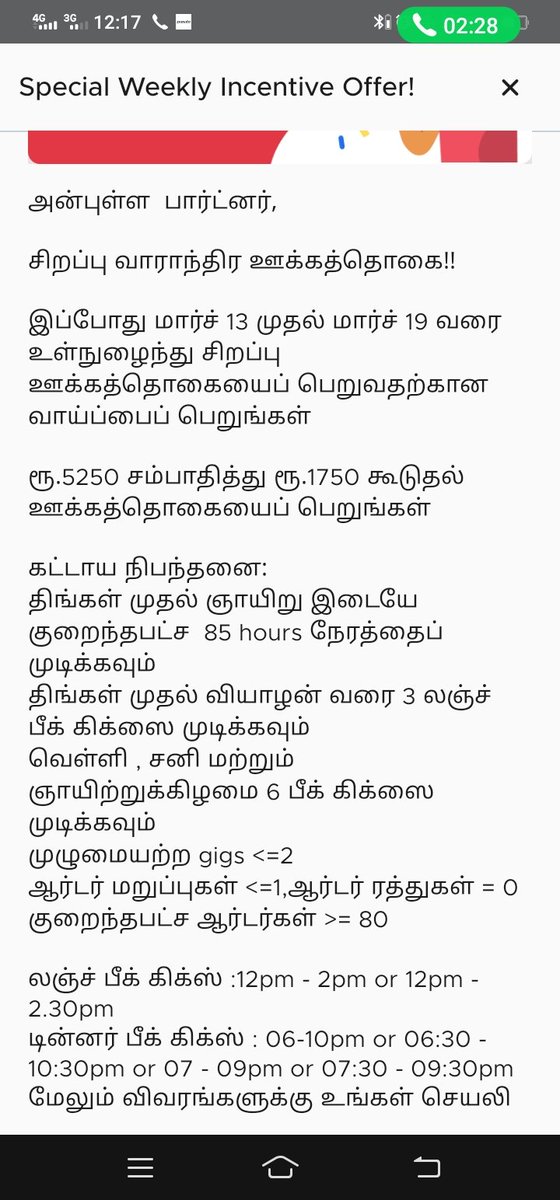ChinnaSamyroja's tweet image. #zomato #zomatodeliverypartner how is possible for weekly incentive
6*14.2hr =85 hr . Delivery partner like mechine please support our delivery partner&apos;s