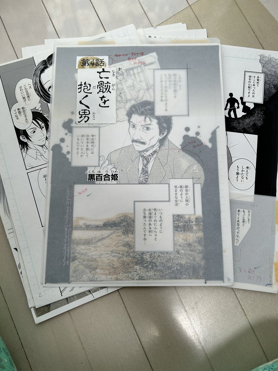 2009年12月刊行って書いてあるアナログ原稿が編集部から帰ってきました。
こんなの描いたっけ、描いたわ!
見てください、集中線もカケアミも手描きです。 
