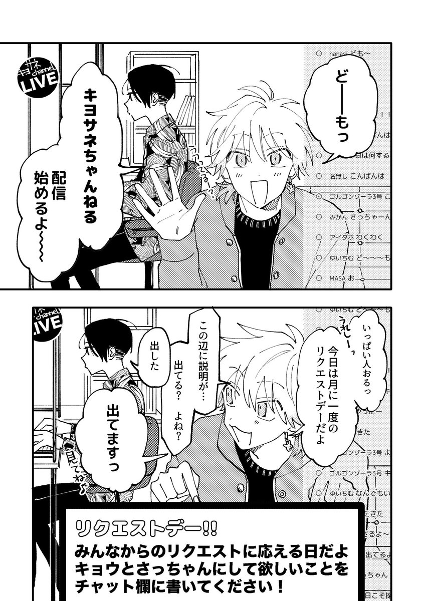 【創作BL】幽霊が恋のキューピッドになる話 (1/3)

#創作BL #創作BL大豊作まつり 