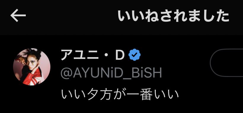 rinta_1012's tweet photo. 久々にいいねきて嬉しい
アユニちゃん！今日も生きれる！ https://t.co/Z0bVXe9Uyb