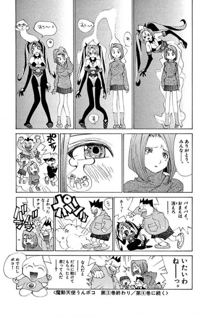 うんぽこ activando.com.ar