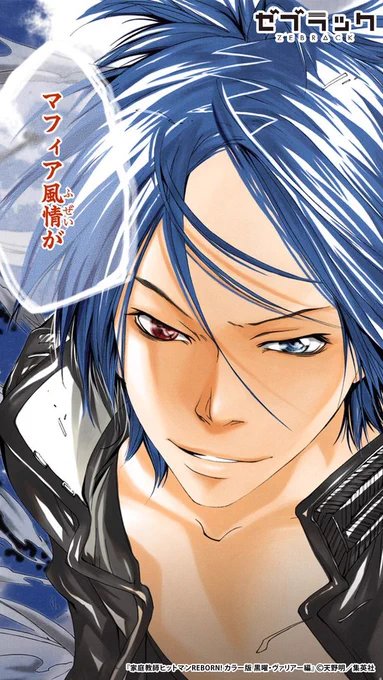 【集英社公式アプリ】 『家庭教師ヒットマンREBORN!』が ✨フルカラー✨で読める! ↓このツイートで試し読み(1/6)  #PR #ゼブラック  ▼続きはゼブラックで 