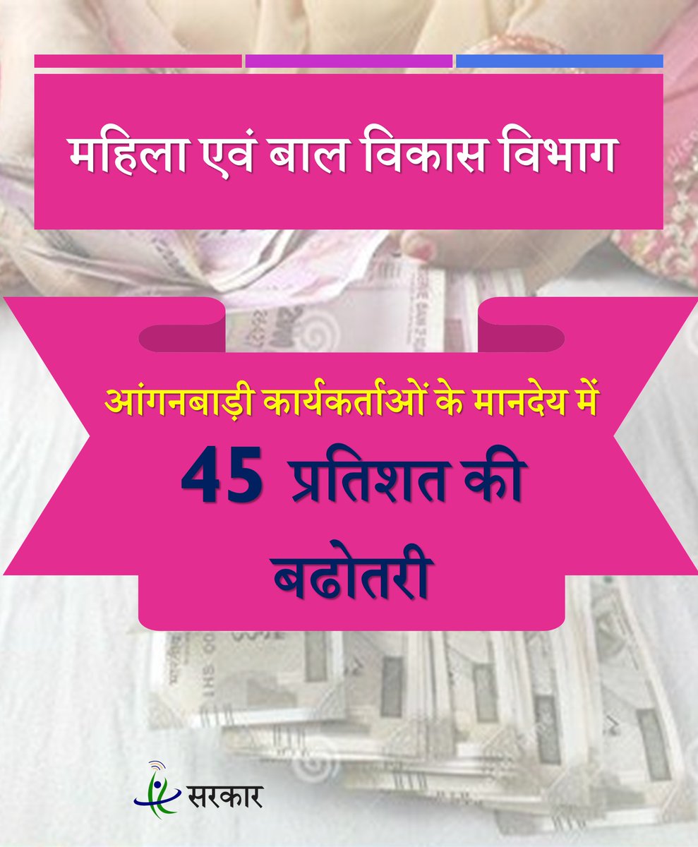 सरकार tweet media