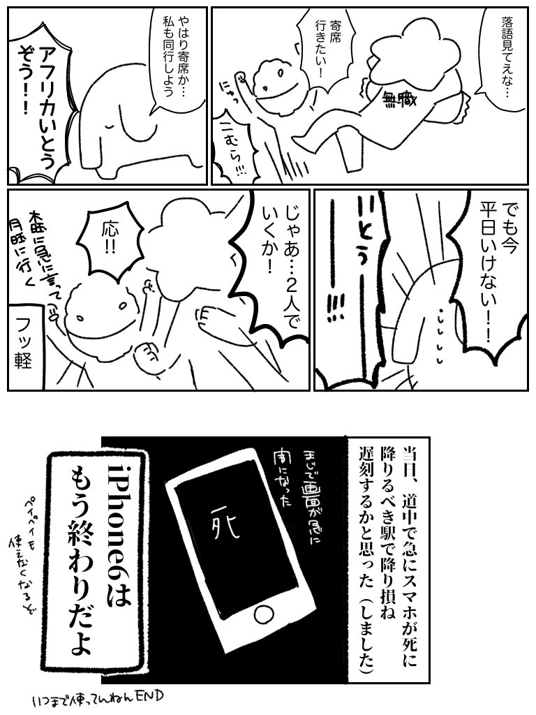 寄席行った日記です 