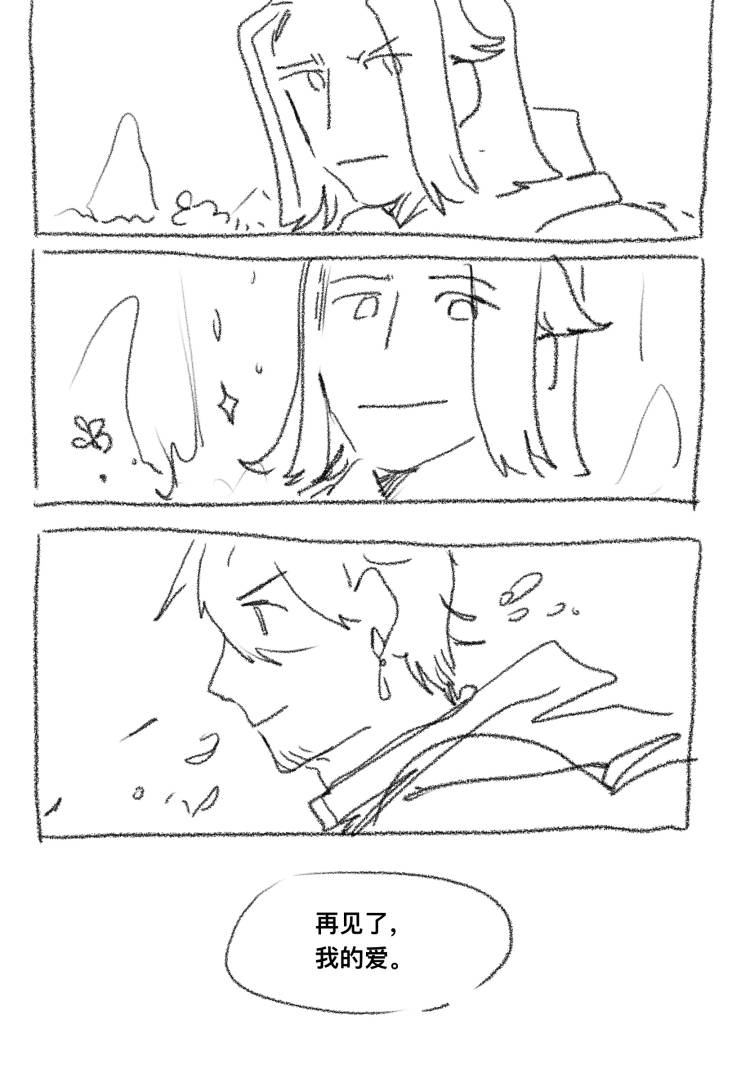 上一篇漫画的后日谈