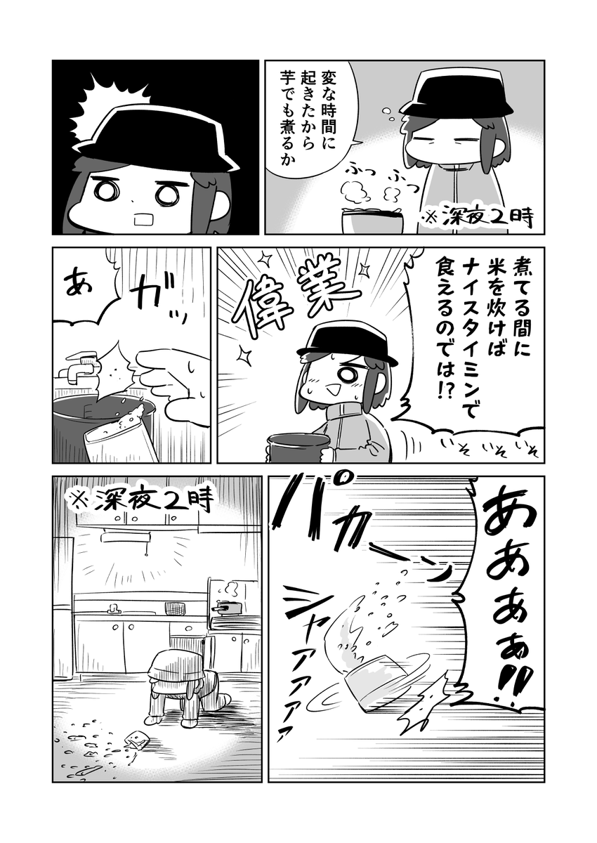 暮らしの日記 はやく起きた朝は 