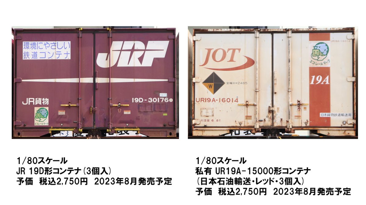 当店限定販売】 Nゲージ Nゲージ コキ28両 コキ28両 ワム17両セット