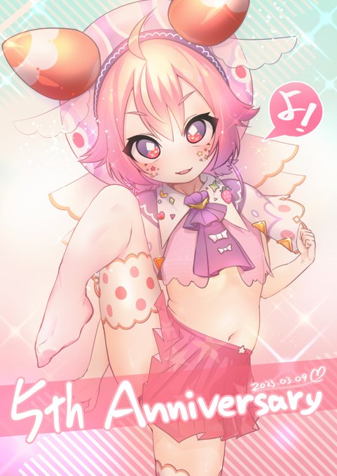 遅れましたが、いちごちゃん5周年おめでたいですね…
これは副産物的な絵なのでなんかまずい感じがしたら消します。 