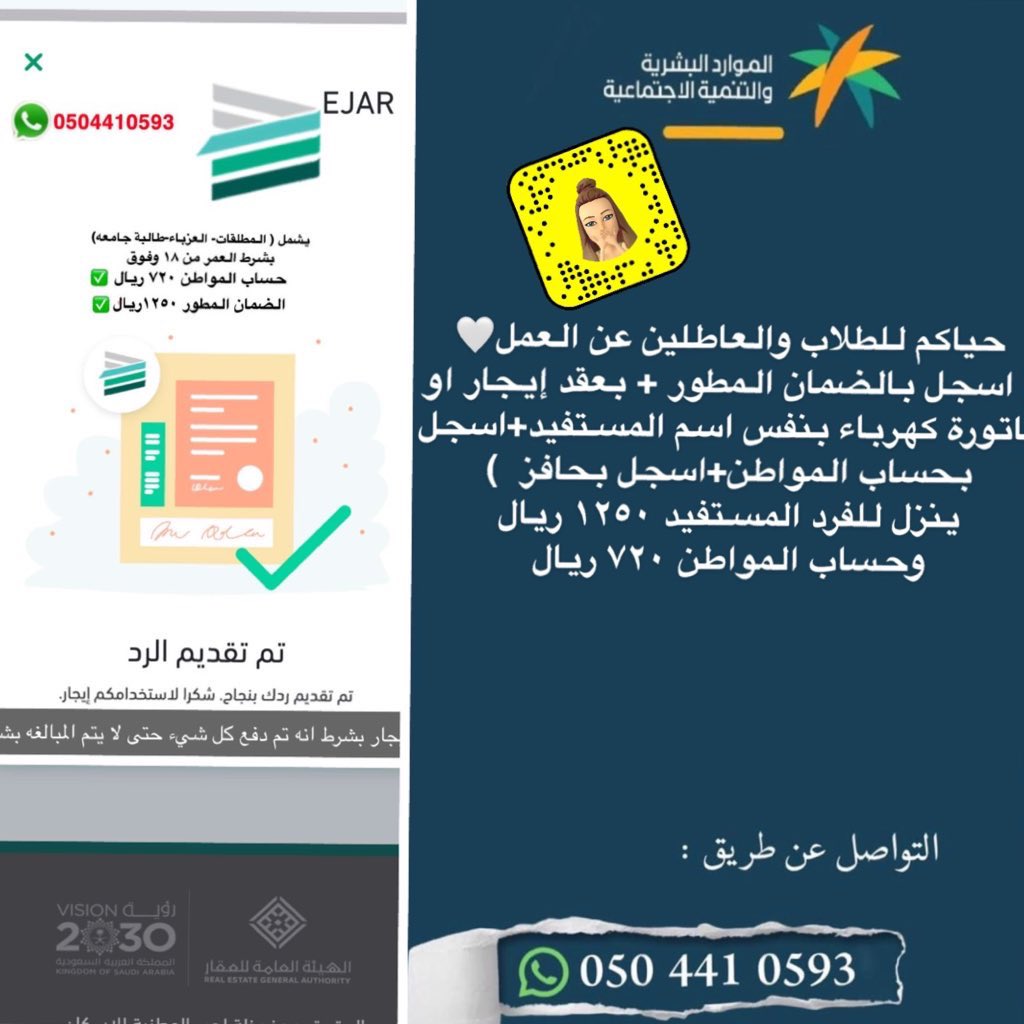 ff_ff789's tweet photo. حياكم واتس شغلنا بكل ذمه وضمير  #الضمان_الاجتماعي_المطور https://t.co/kWDqhmfFy9