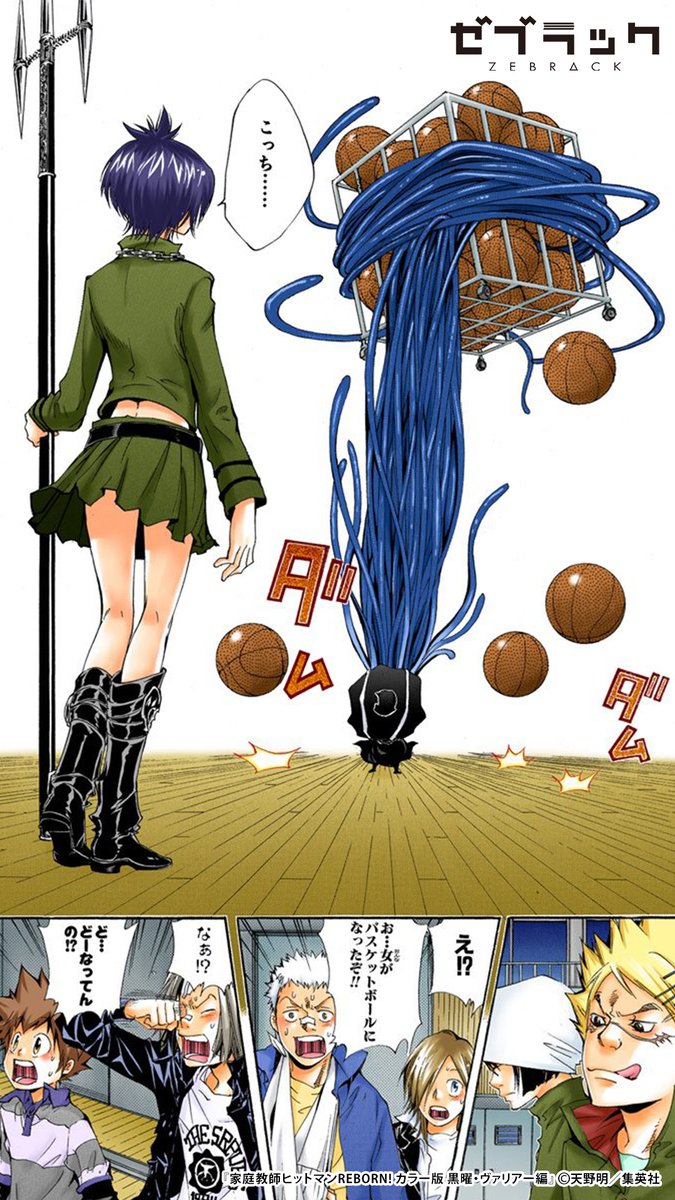 集英社公式アプリ】 『家庭教師ヒットマンREBORN!』が ✨フルカラ