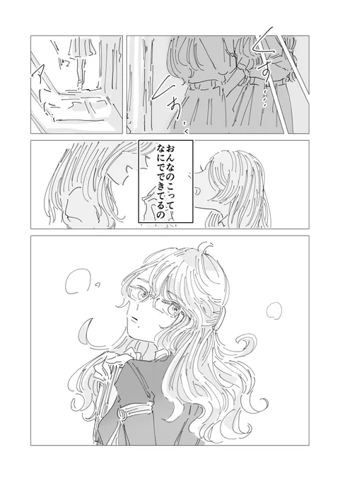 🐙♀が💀♀と"おそろい"にしたい話
(イデアズ 女体化 GL)(1/2) 