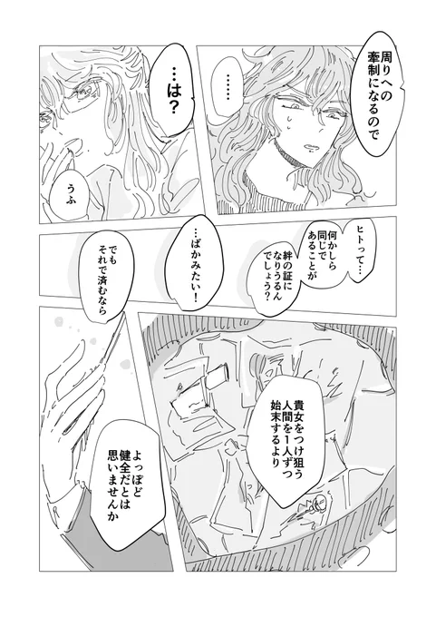 (イデアズ 女体化 GL)(2/2) 