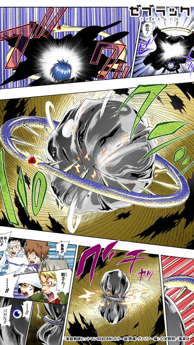 【集英社公式アプリ】 『家庭教師ヒットマンREBORN!』が ✨フルカラー✨で読める! ↓このツイートで試し読み(5/6)  #PR #ゼブラック  ▼続きはゼブラックで 