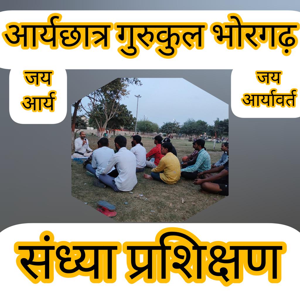 RACS आर्यछात्र सभा (@aryachhatra) on Twitter photo 