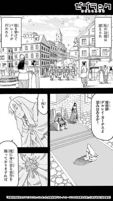 \\\\\\\\\/////////  キモオタに逆・異世界転生!?(2/11) /////////\\\\\\\\\  #PR #ゼブラック ▼ダウンロードして続きを読む 