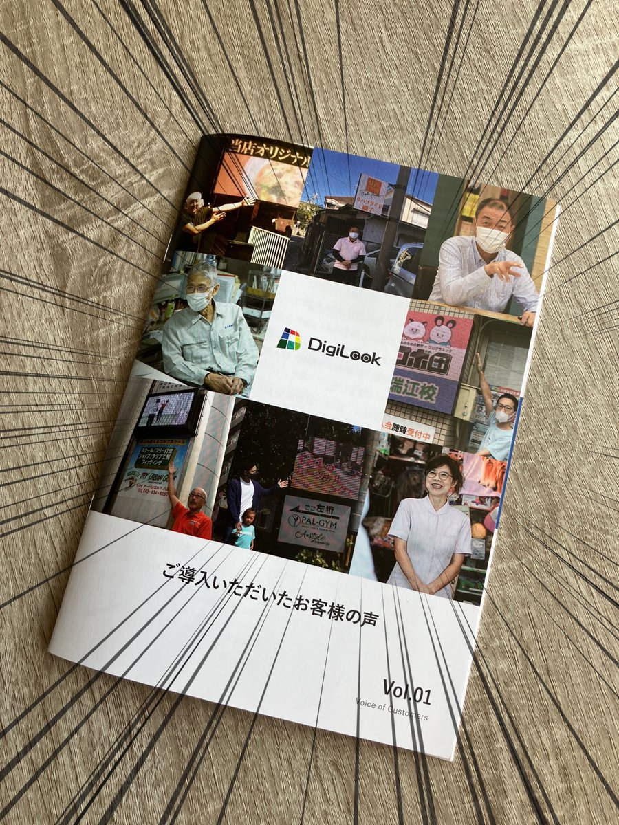 neural_marke's tweet photo. /／
🗣️お客様の声 Vol.1が発刊されました！
 \＼
LEDビジョンを設置して頂いているお客様の声を集めたパンフレットができました！
🎤導入の決め手
🎤設置後の集客効果
など、リアルな声を掲載しています。
絶賛配布中ですので、ご希望の方はぜひDMお待ちしてます📩 https://t.co/AaHZTjJDai