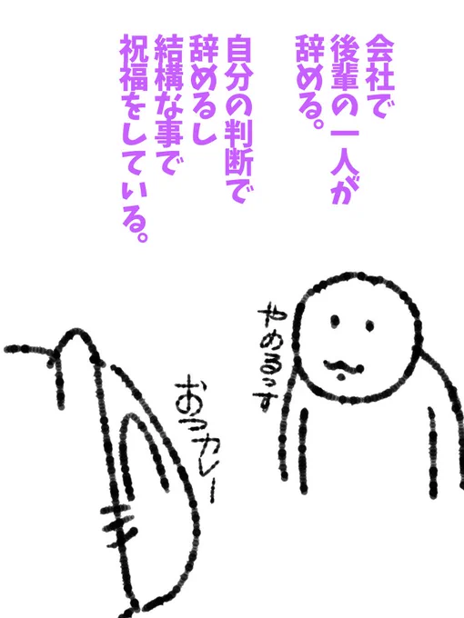 『他では通用しないよ、と上司が言ってた話』

186話 #帝国日和 #退職 #漫画の読めるハッシュタグ 
