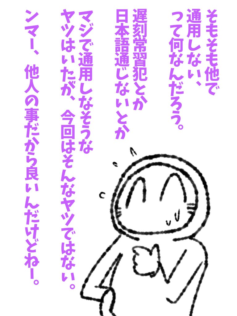 『他では通用しないよ、と上司が言ってた話』

186話 #帝国日和 #退職 #漫画の読めるハッシュタグ 