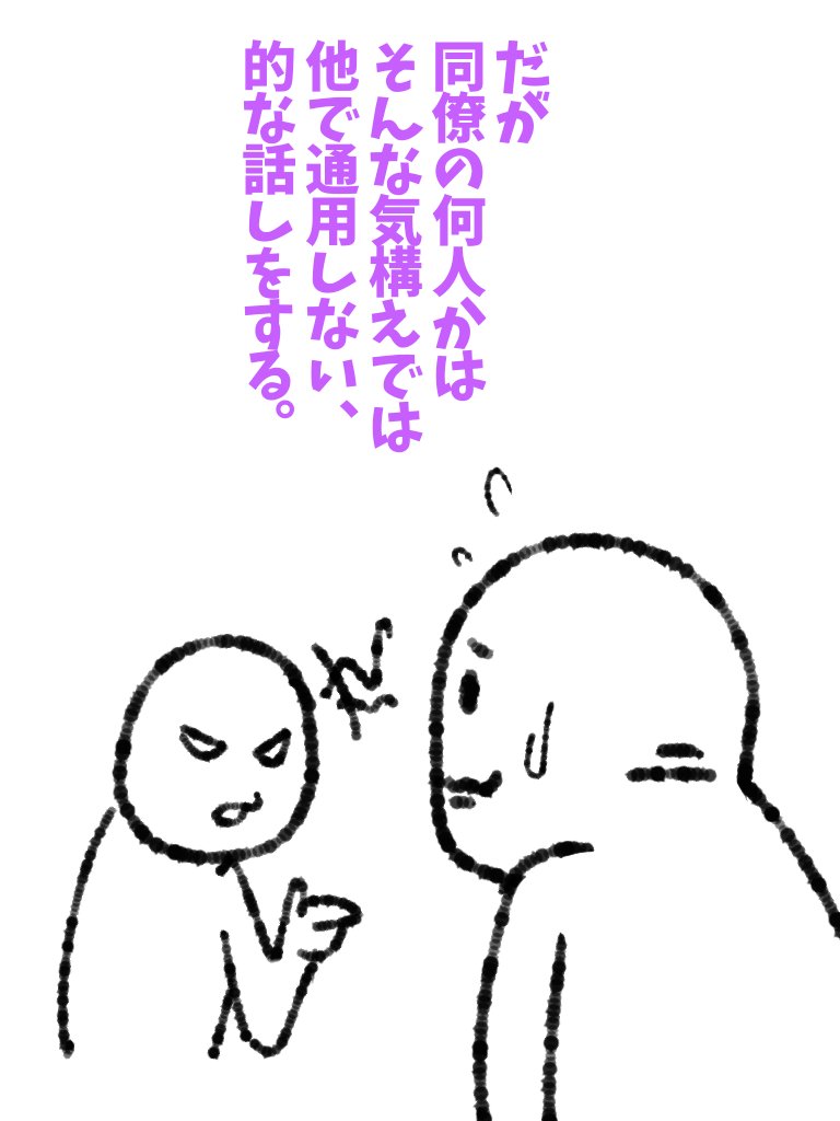 『他では通用しないよ、と上司が言ってた話』

186話 #帝国日和 #退職 #漫画の読めるハッシュタグ 
