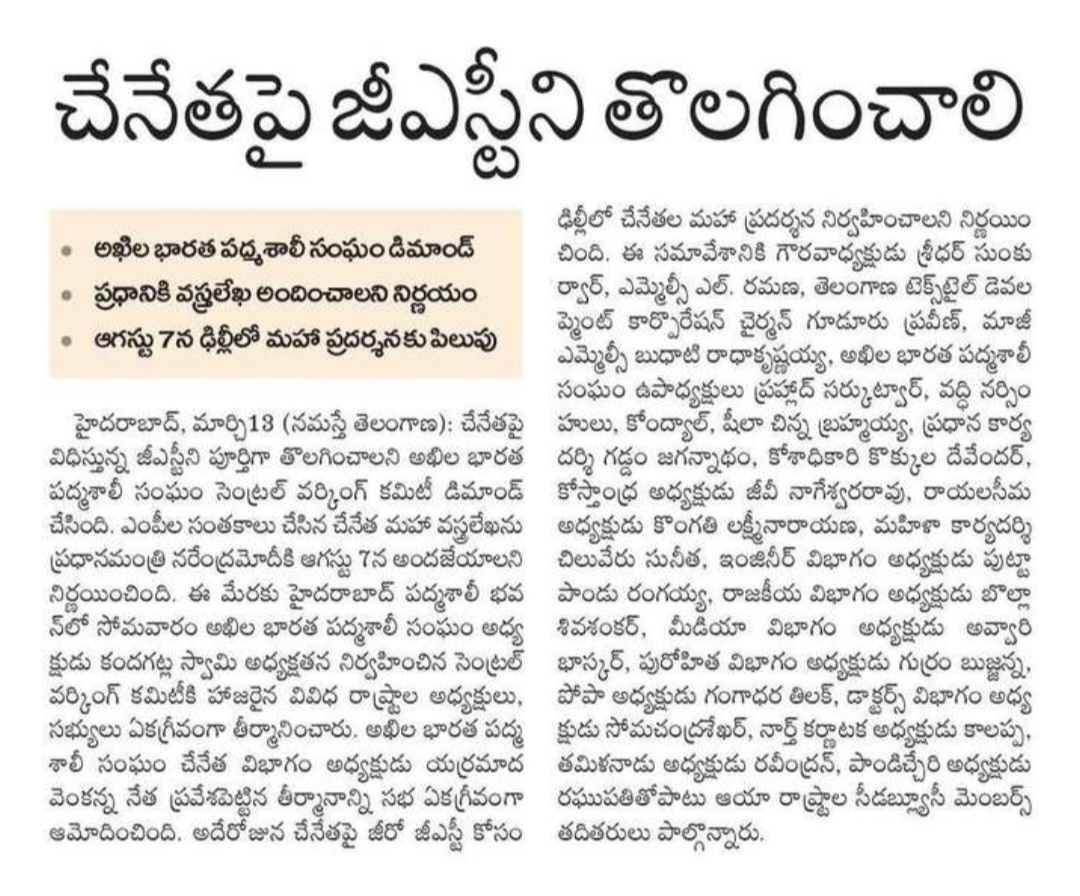 VENKANNANETHA1's tweet photo. #ఛలో_ఢిల్లీ
#Chalo_Delhi
#ZeroGstOnHandloom
#OneYearOfZeroGstMovement https://t.co/pjKJkwHm6g