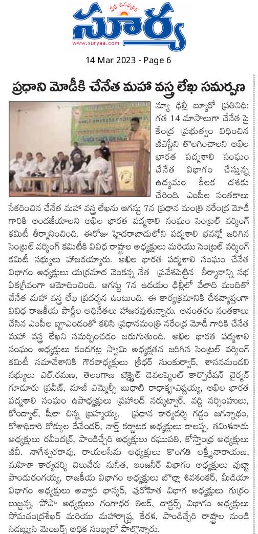 VENKANNANETHA1's tweet photo. #ఛలో_ఢిల్లీ
#Chalo_Delhi
#ZeroGstOnHandloom
#OneYearOfZeroGstMovement https://t.co/pjKJkwHm6g