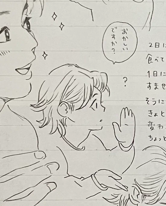 ここのきょとん顔も可愛かったんだよ〜って小出ししてるうちに結局全体が出るやつ😂
いえいえもうここまで!でもここの話、「おかしいですか?」って心底不思議そうに言ってたけどちょっと…いやだいぶ変わってる子だなとは思った 