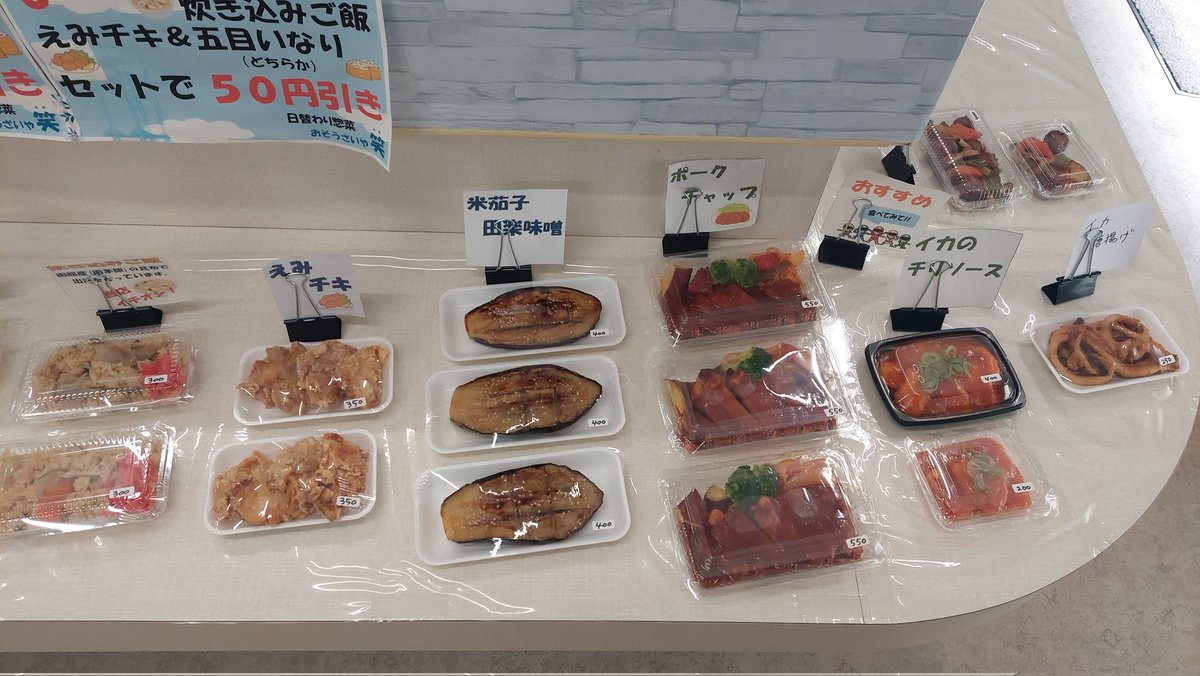 OsouzaiyaEmi's tweet photo. おはようございます👋😃☀️
今日の日替り惣菜です‼️
「米茄子田楽味噌」
「イカのチリソース」
「ポークチャップ」
「金平れんこん」などなど…
無くなり次第終了です！
お待ちしております🙇‍♂️ https://t.co/FcRL7bCoFl