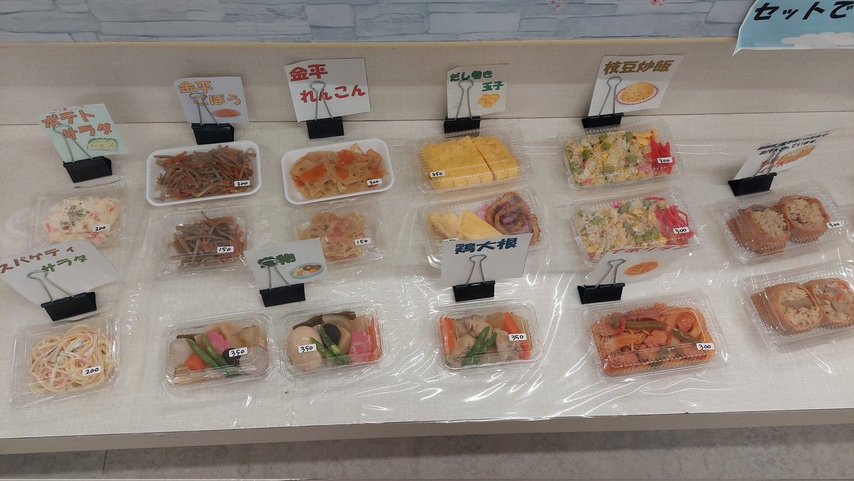 おはようございます👋😃☀️
今日の日替り惣菜です‼️
「米茄子田楽味噌」
「イカのチリソース」
「ポークチャップ」
「金平れんこん」などなど…
無くなり次第終了です！
お待ちしております🙇‍♂️