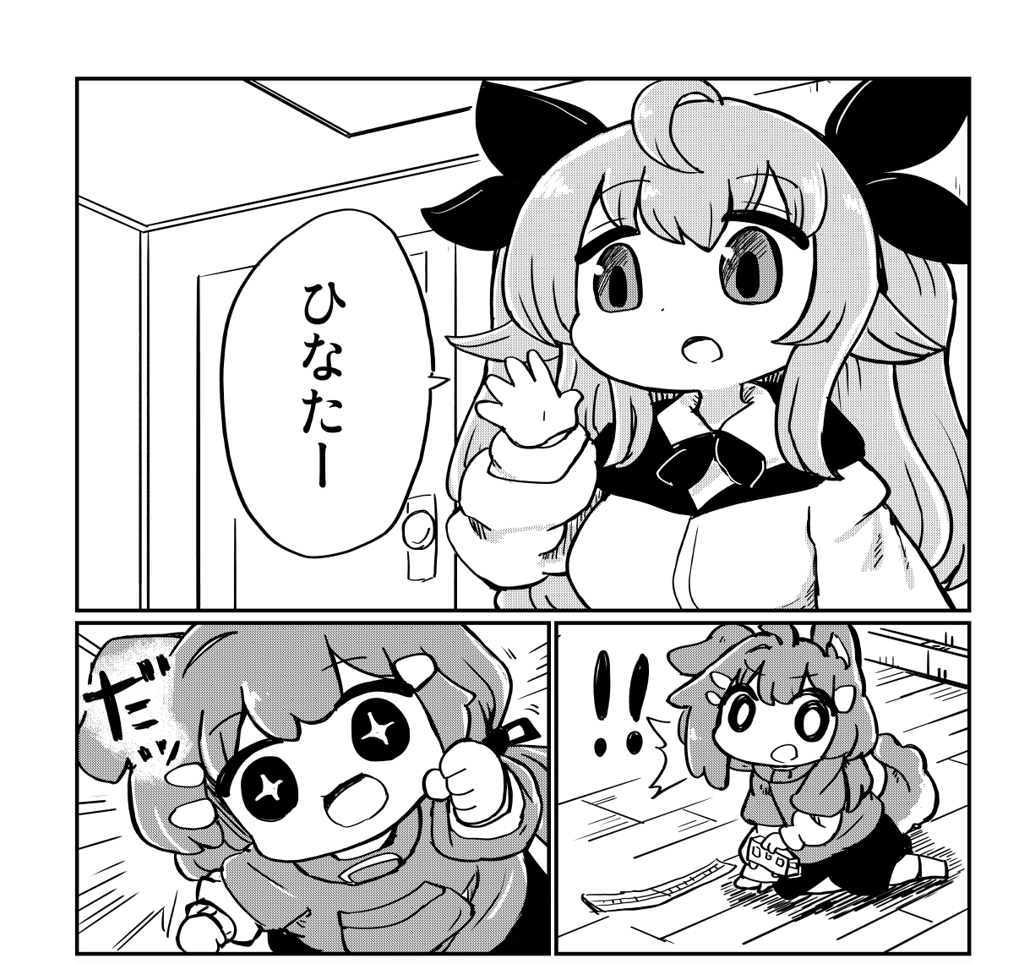 バニケットのおまけペーパー作りました 無料
まめひなたちゃんとイヨちゃんの漫画です

ここからDLできます
https://t.co/D1tIyjAD2u 