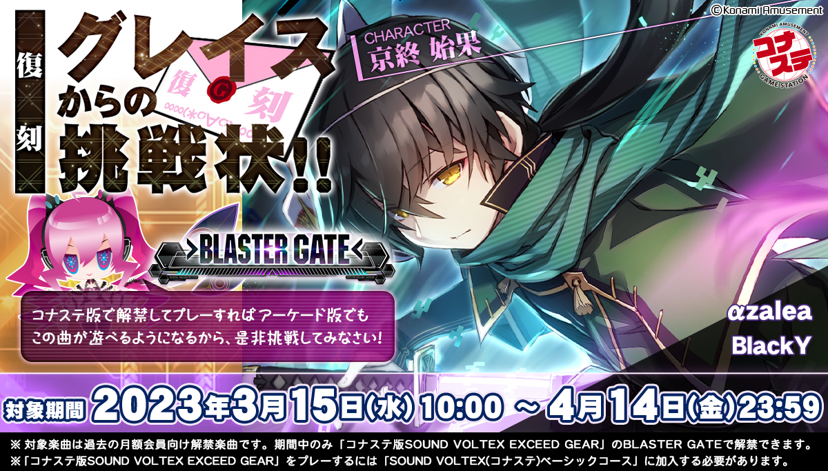 最大87%OFFクーポン SOUND VOLTEX EXCEED GEAR ビジュアルパネル