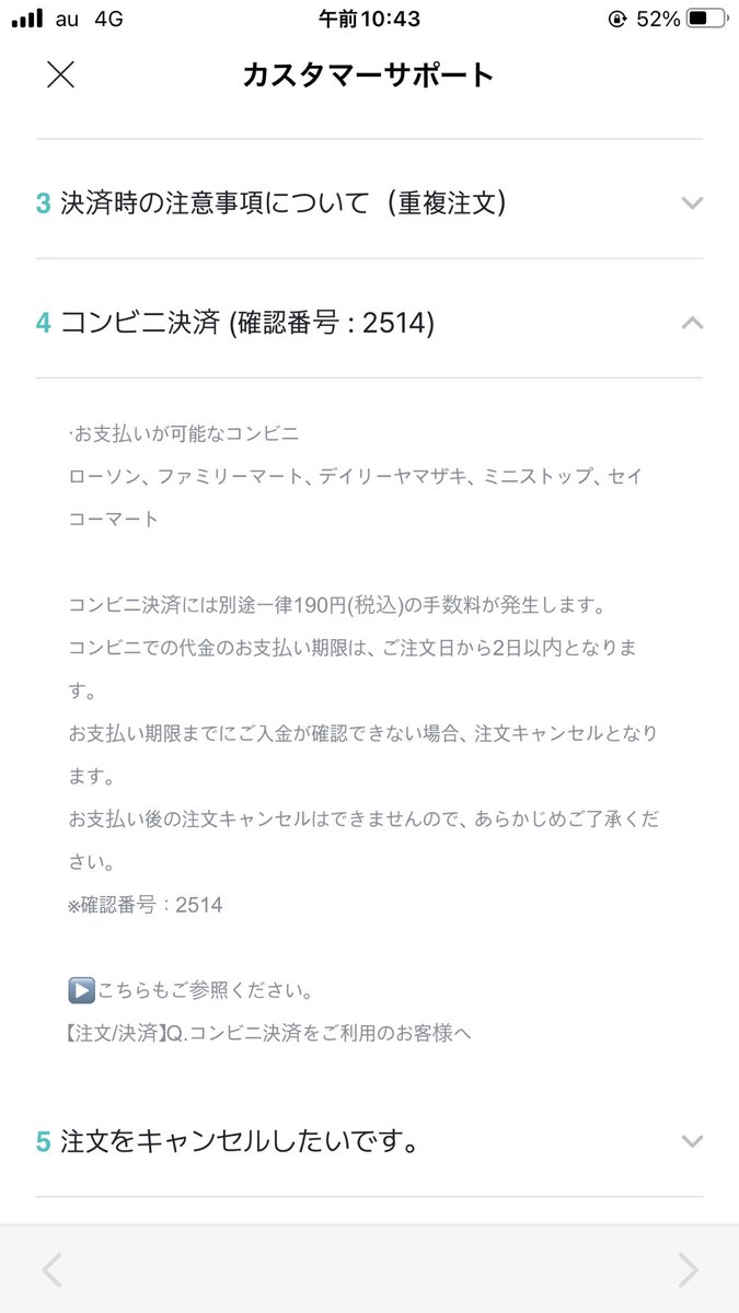 BTSlovemy2018's tweet photo. WeversShopのコンビニ決済確認番号は2514です💛
Weversにてコンビニ決済した際いままで別途メールがきてたけどきていなく確認番号がわからないとDMがあったので
支払い番号は注文詳細に書いてある
11桁の数字です
確認番号 : 2514との事です🌷
#TXTグッズ #weversshop #moa #ARMY https://t.co/NtLdO3rpHo