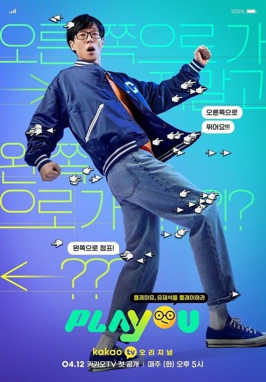 KoreanUpdates's tweet photo. Kakao TV show with #YooJaeSuk, #PlayYou is returning with Season 2 and plans to launch it first half of 2023. But the platform is still under discussion.
It's an entertainment show with the concept of viewers 'playing' Yoo, real-time, live.
During S1, 12 live broadcast were held with total viewers 17.3 million.
https://t.co/6zDRHuSMAz
#KoreanUpdates VF