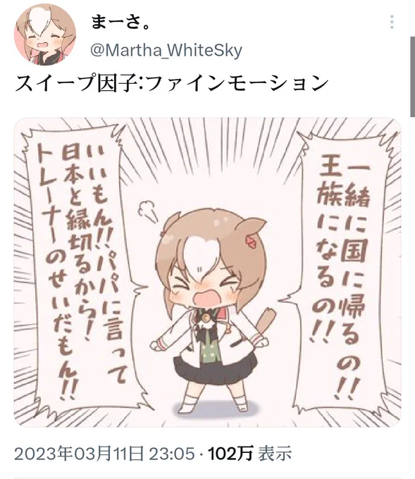100万人以上に黙認された国際問題 