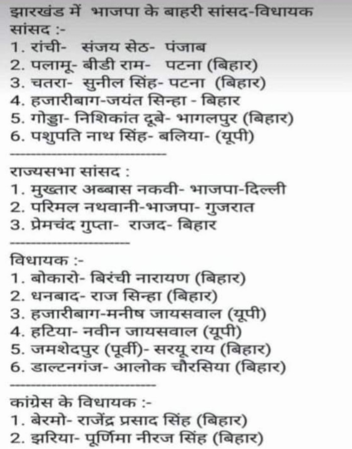 Sagar24518319's tweet photo. @vinaysingh1510 क्या यही सच्चाई है ।
जागो झारखंड जागो। https://t.co/o7vUkTZHHx