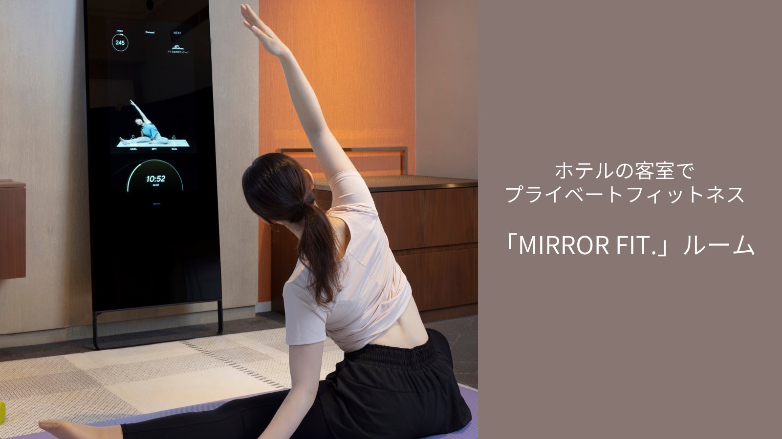 自宅で本格的なフィットネスを叶えるMIRROR FIT.が、伊勢丹新宿店にて9月22日(水)〜9月28日(火)までの期間限定で、POP UP  STOREを開催。 | ミラーフィット株式会社のプレスリリース
