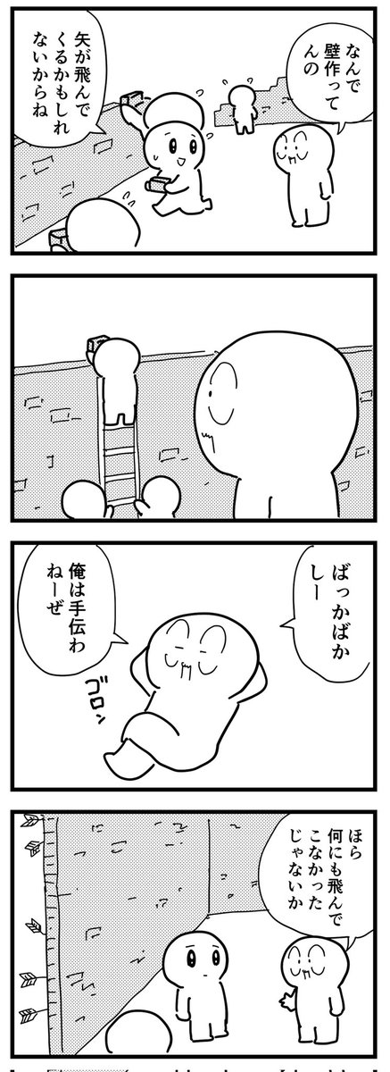 防御
(四コマ) 