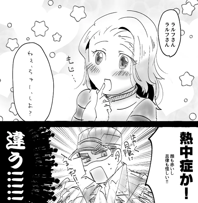再放流(ラルユカ編 