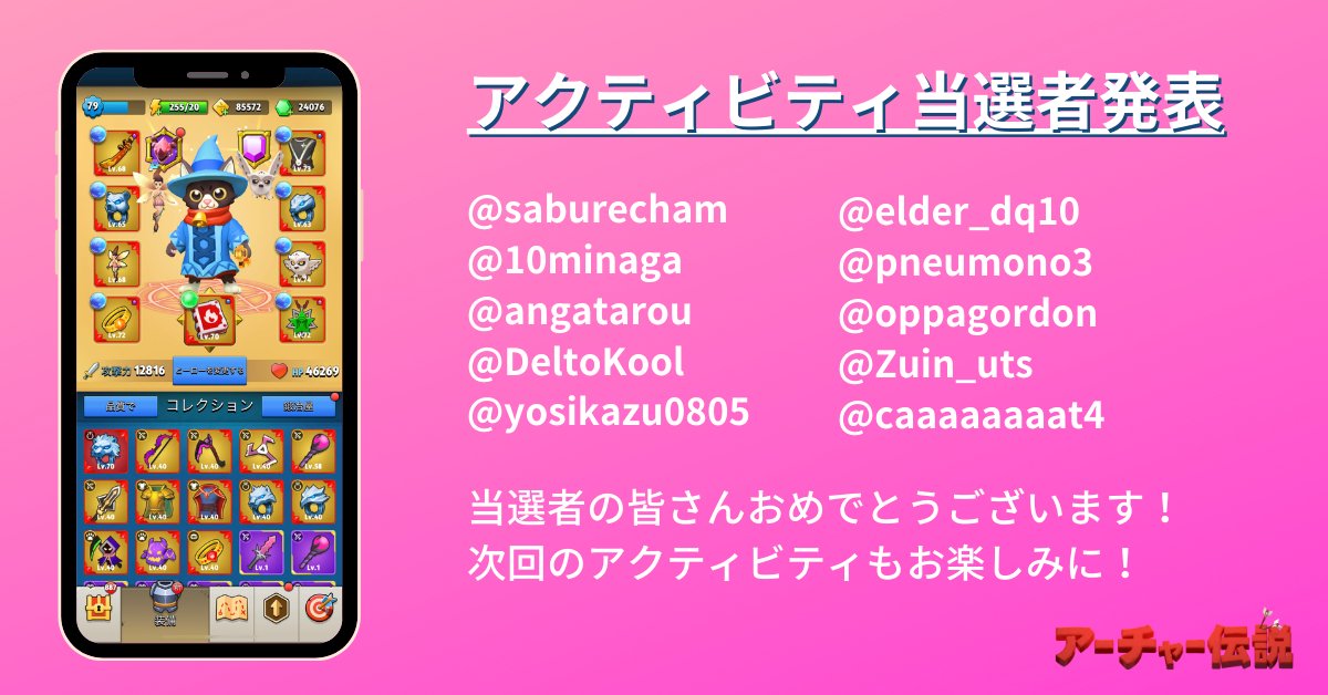アーチャー伝説 tweet media