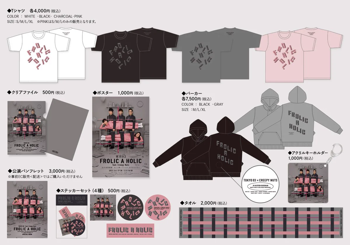 東京 03 FROLIC A HOLIC feat. Creepy Nuts in 日本武道館