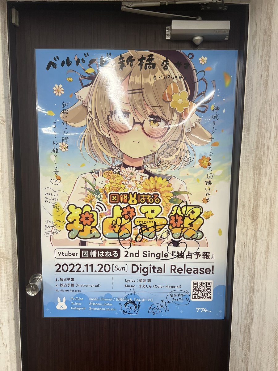 cocoLo_0927's tweet photo. ベルバード新橋にお邪魔してます☺️
因���はねるかわいい🥰
#因幡はねる https://t.co/LF1luDhh6p