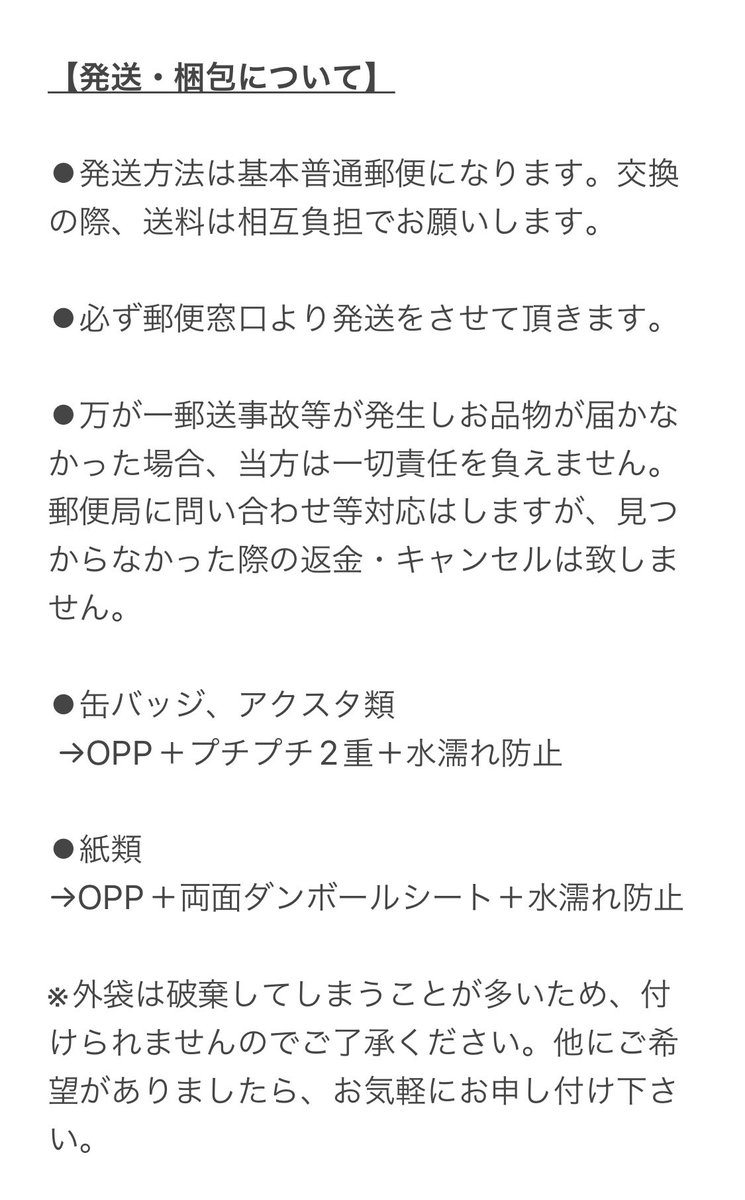 usamoroll's tweet photo. ☁️お取引について☁️
初回お取引の際、一読をお願い致します。
(特に既読印などはございません)

※現地手渡しでのお取引/こちらからお声掛けした際にはお読み頂かなくても結構です https://t.co/cnMSc1ecxo