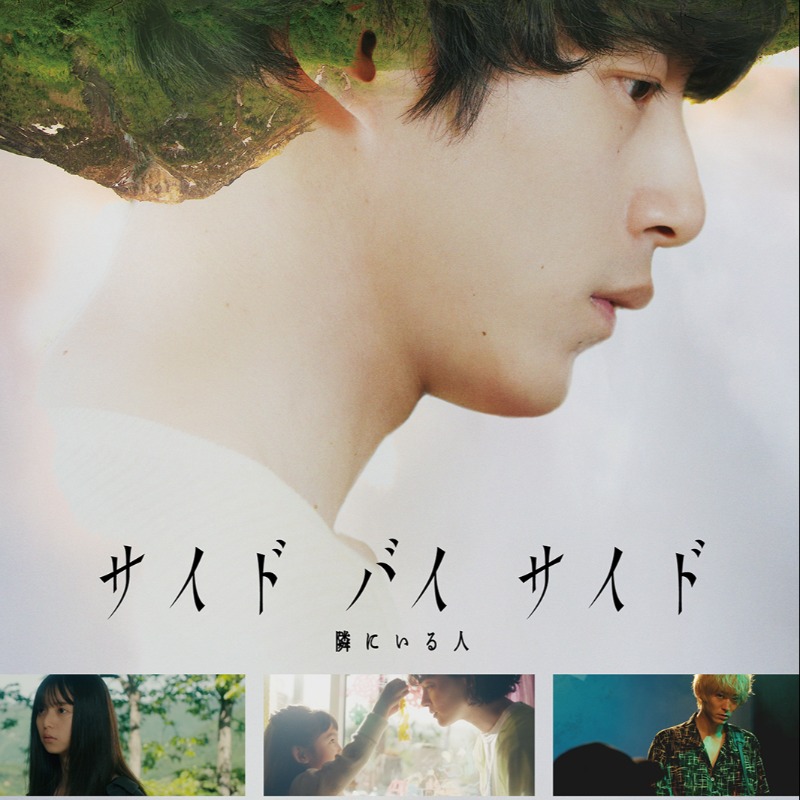 modelpress's tweet photo. 【フォロー＆リツイート🎬】

#坂口健太郎 #齋藤飛鳥 ら出演❕

3/27(月) 映画『#サイドバイサイド 隣にいる人』完成報告試写イベントに5組10名様をご招待💫

1⃣モデルプレスTwitter＆編集部Twitter（@mp_editors）をフォロー
2⃣このツイートをRT
で完了✌

3/17 23:59〆

@sidebyside_2023

🔻詳細