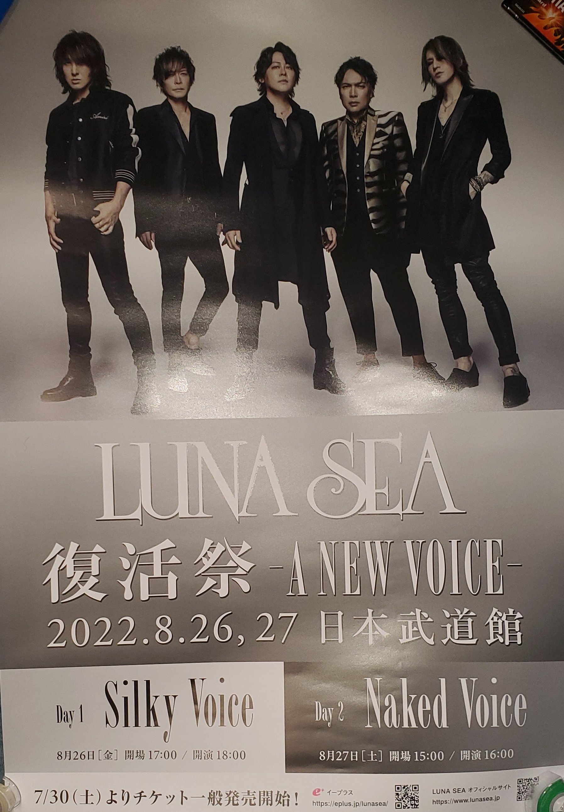 値引きする SEA LUNA 在庫なし】 復活祭 SEA ポスター 復活祭 LUNA 未