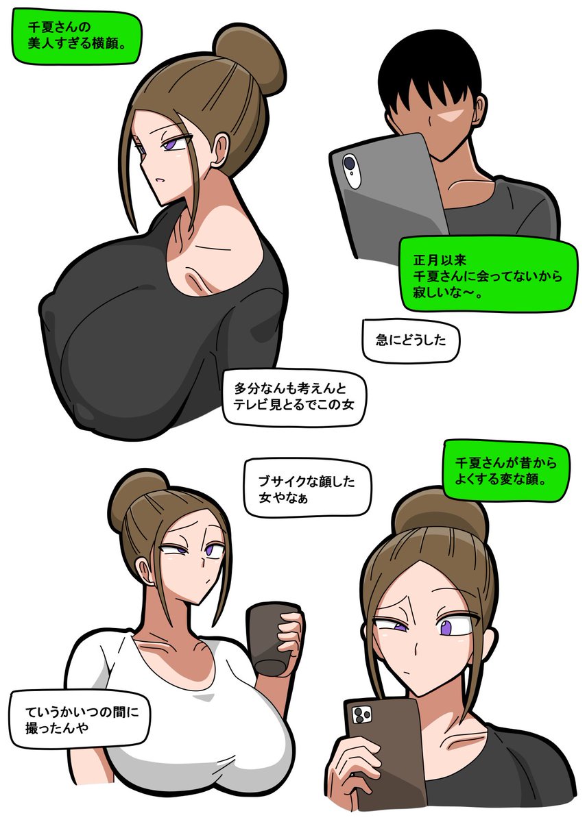 久しぶりに千夏おばさんと【1】 