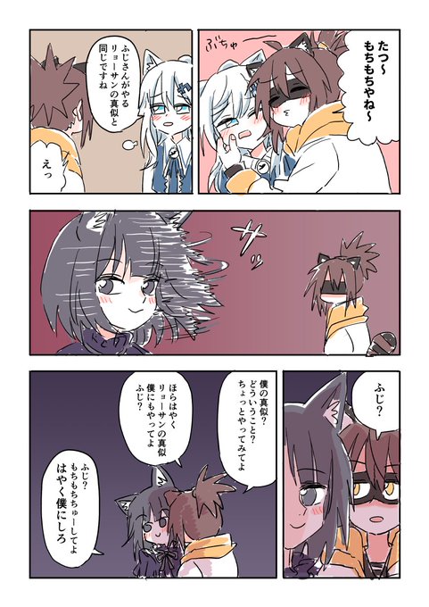 0311 真似 