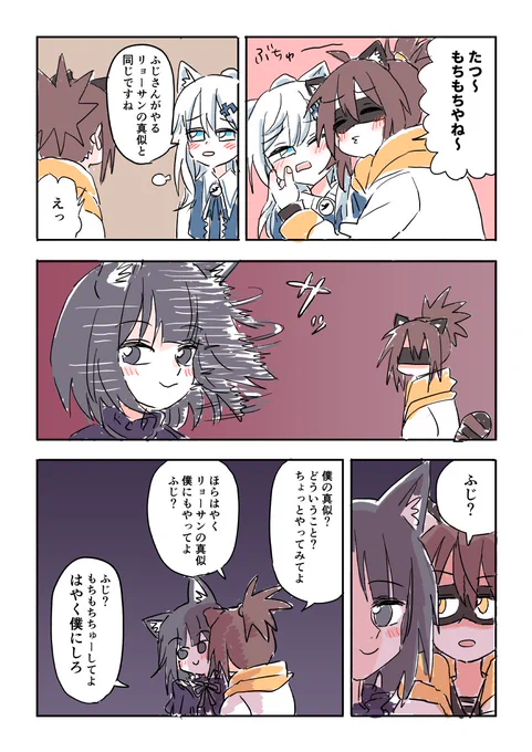 0311 真似 